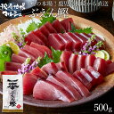 ぶえん鰹 ぶえんかつお 500g 枕崎 鰹 ギフト 枕崎 鮮魚 贈り物 鹿児島
