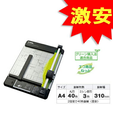 ■■数量限定■■CARL カール事務器 ディスクカッター DC-210N A4長辺