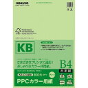 KOKUYO コクヨ PPCカラー用紙(共用紙)(FSC(R)認証) KB-C134NG(3)