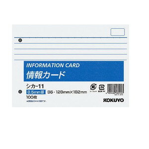 KOKUYO コクヨ 情報カード シカ-11