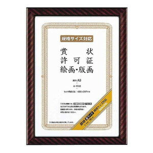 KOKUYO コクヨ 額縁（金ラック） カ-RA3