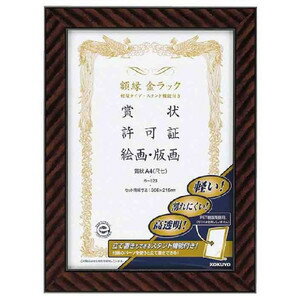 KOKUYO コクヨ 額縁 金ラック（軽量タイプ・スタンド付き） カ-E23