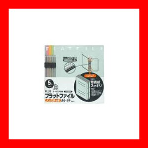 プラスフラットファイル025NPA4S色込5冊
