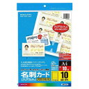 KOKUYO コクヨ カラーレーザー&カラーコピー用名刺カード〈クリアカット〉(両面印刷用) LBP-VC10