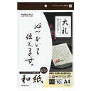 KOKUYO コクヨ インクジェットプリンタ用紙 和紙 KJ-W110-6