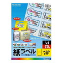 KOKUYO コクヨ カラーレーザー&インクジェット用 紙ラベル(カラータイプ) KPC-F590B(3)