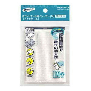 KOKUYO コクヨ ホワイトボード用イレーザー〈ヨクキエール〉替え生地 RA-R22