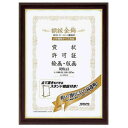 KOKUYO コクヨ 額縁〈金飾〉(軽量タイプ・スタンド付き) カ-5RA3