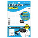 KOKUYO コクヨ タックインデックス〈パソプリ〉 タ-PC22W