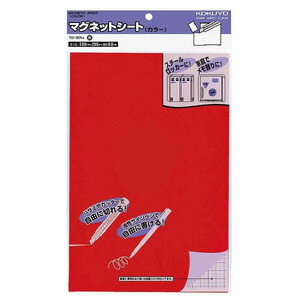 KOKUYO コクヨ マグネットシート(カラー) マク-301R