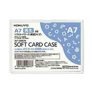 KOKUYO コクヨ ソフトカードケース(軟質) クケ-3067N