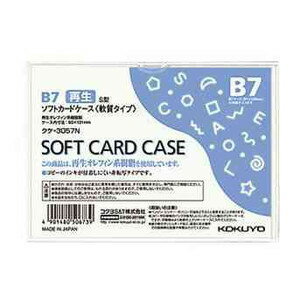 KOKUYO コクヨ ソフトカードケース（軟質） クケ-3057N