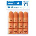 KOKUYO コクヨ 事務用指サック(パック入り) メク-2B