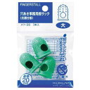 KOKUYO コクヨ 穴あき事務用指サック(抗菌仕様)(パック入り) メク-9B