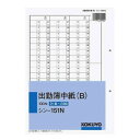 KOKUYO コクヨ 社内用紙(人事・労務関係) シン-151N(3)