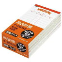 KOKUYO コクヨ お会計票(5冊パック) テ-250X5