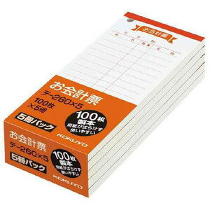 KOKUYO コクヨ お会計票(5冊パック) テ-260X5