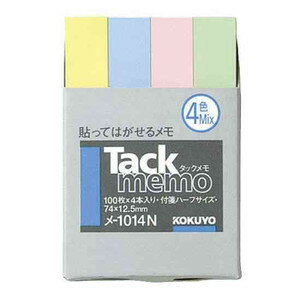 KOKUYO コクヨ タックメモ(付箋タイプ) メ-1014N