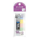 KOKUYO コクヨ タックメモ クイックインデックス(仮止めタイプ) メ-1095