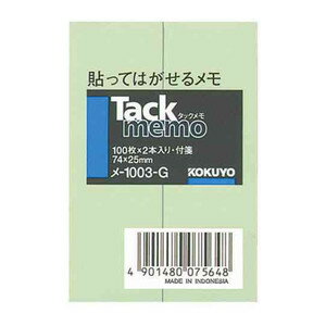 KOKUYO コクヨ タックメモ(付箋タイプ) メ-1003-G