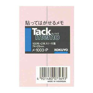 KOKUYO コクヨ タックメモ(付箋タイプ) メ-1003-P