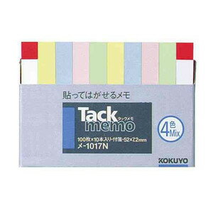 KOKUYO コクヨ タックメモ(付箋タイプ) メ-1017N