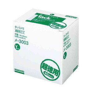 KOKUYO コクヨ タックメモ(超徳用・付箋タイプ) メ-3003