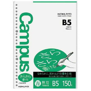 KOKUYO コクヨ キャンパス ルーズリーフ(さらさら書ける)(無地) ノ-837WFN