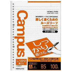 KOKUYO コクヨ キャンパス ルーズリーフ(しっかり書ける)(ドット入り罫線) ノ-S836AT