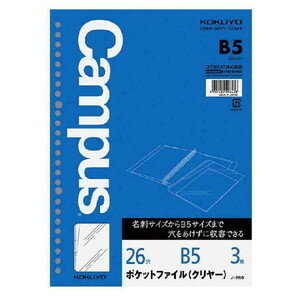 KOKUYO コクヨ ルーズリーフ関連商品(ポケット) ノ-886