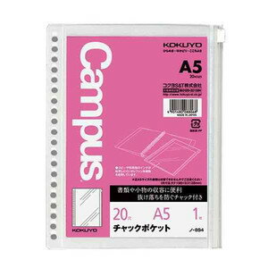KOKUYO コクヨ ルーズリーフ関連商品(ポケット) ノ-894