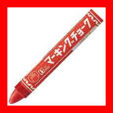 寺西化学工業 マーキングチョーク赤 10本 B-CMK-T2