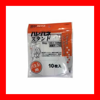 《プラチナ万年筆》 ハレパネスタンド AS-500D 10枚入