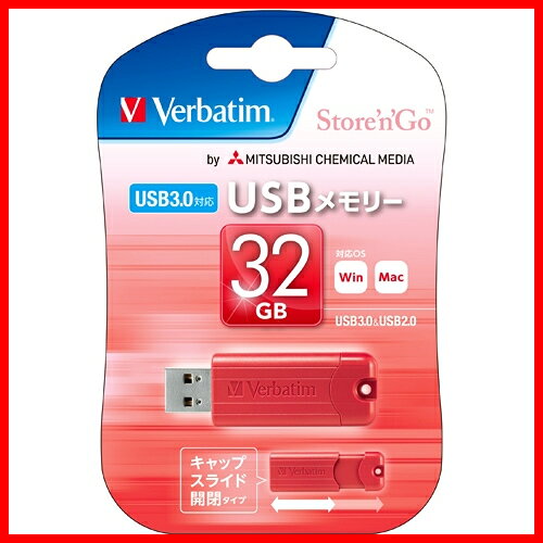 《三菱ケミカルメディア》 USBメモリ 32GB レッド USBSPS32GRV1