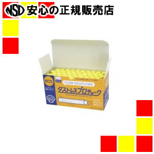 【商品について】 持ちやすくて折れにくい！直径13mmの太軸チョーク。 ●色／黄 ●型番／DCP−50−Y ●1箱50本 ●材質／炭酸カルシウム（ホタテ貝殻配合10％） ●寸法（1本あたり）／直径13×長さ75mm ●表面／コーティング加工 ●JAN:4904085110530