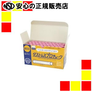 《 日本理化学工業 》 プロチョーク DCP-50-R 赤 50本