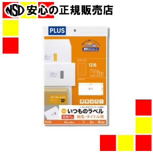 【商品について】 いろいろなプリンターに使えて手書きもできる「いつものラベル」。用途別にバリエーションも豊富です。 ●坪量：118g／平方メートル ●総厚：124μm ●白色度：約80％ ●ラベル厚：71μm ●カラーコピー機 ●モノクロコピー機 ●カラーレーザー ●モノクロレーザー ●インクジェット ●熱転写プリンタ ●染料 ●顔料 ●規格：12面（角丸ミリ改行） ●1冊入数：20枚 ●片数：240 ●材質：上質紙 ●JAN:4977564605681