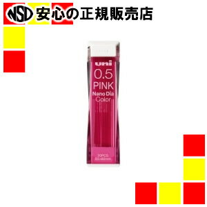 《 三菱鉛筆 》 ナノダイヤC芯0.5 ピンク U05202NDC.13