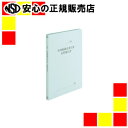 《 プラス 》 既製印刷フラットファイル 確定申告書 10冊