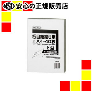 《 セキレイ 》 板目紙綴り用A4E 40枚 ITA70E