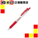 《 ゼブラ 》 サラサクリップ 0.4mm JJS15-R 赤 10本