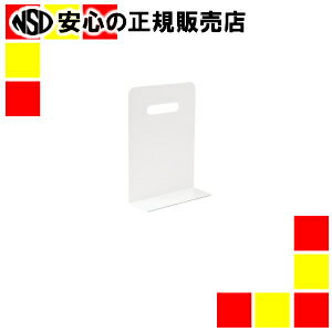 《 LIHITLAB 》 ブックエンドマグネット付 ハイタイプ 白