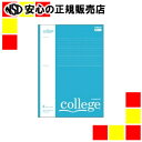 《 キョクトウ・アソシエイツ 》 カレッジPメモリA4U罫 CAPA44U