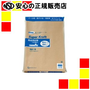 《 高春堂 》 スーパークラフト封筒 角1 100枚 732*5