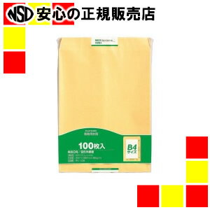 《 マルアイ 》 事務用封筒 PK-108 角0 100枚*5