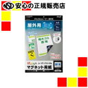 《 マグエックス 》 ぴたえもんレーザーMSPLO-A3