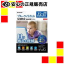 《 エレコム 》 液晶保護フィルム13.3WインチEF-FL133W2BL(2)