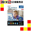 《 エレコム 》 液晶保護フィルム14.0WインチEF-FL14WBL(2)