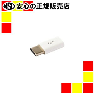 《 クオリティトラストジャパン 》 microUSB 変換アダプタ QTC-062WH