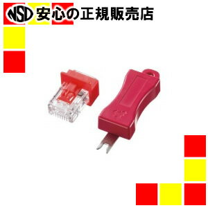 《 サンワサプライ 》 LANポートセキュリティロックADT-RJ45LOCK